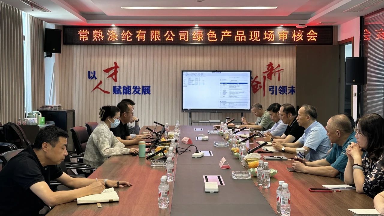 Changshu Polyester از بررسی مجدد گواهینامه محصولات سبز چین توسط Zhongfang Standard عبور کرده است